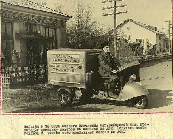 Советские магазины