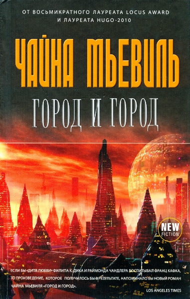 Лучшая фантастика