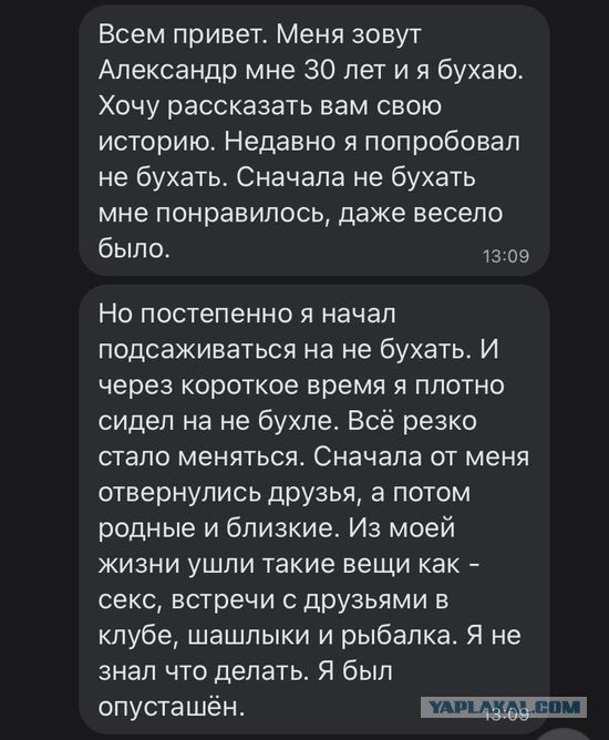 Накануне пятницы. Меня зовут Александр...