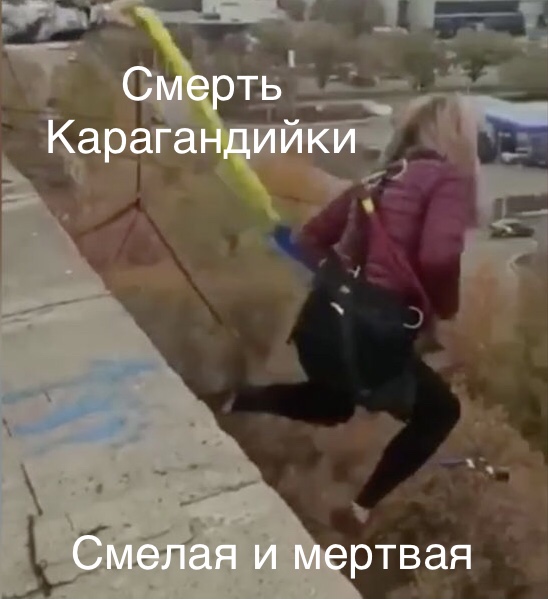 В Караганде 33-летняя женщина разбилась насмерть на  экстремальном аттракционе, прыгнув с крыши гостиницы «Созвездие».