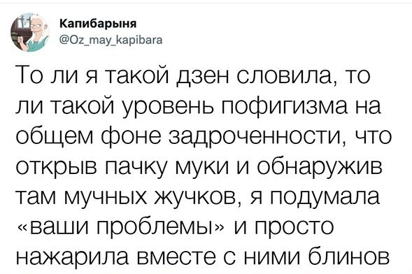 Баянисто-небаянистый юмор 29.10.21