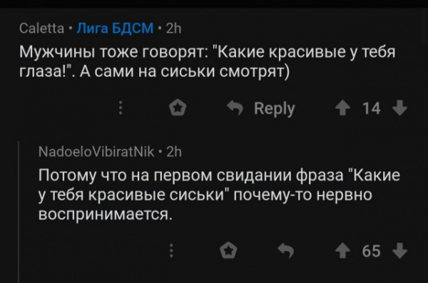 Есть два типа девушек и другие картинки 20.12.21