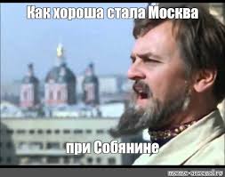Кажется русские в Москве не прогрузились