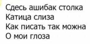 Бесы