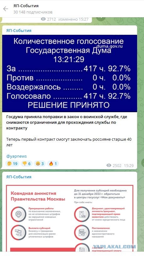 Госдума приняла поправки в закон о воинской службе, где снимаются ограничения для прохождения службы по контракту
