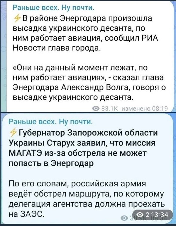 ⚡️В районе Энергодара высадился украинский десант