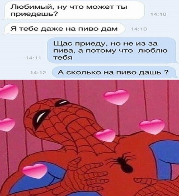 Картинки и мемы для настроения - 009