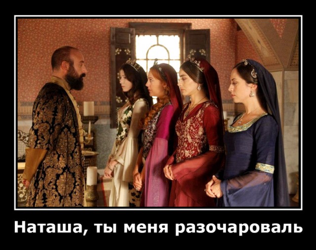 “Наташи” уже не те