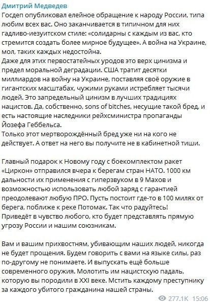 Медвед