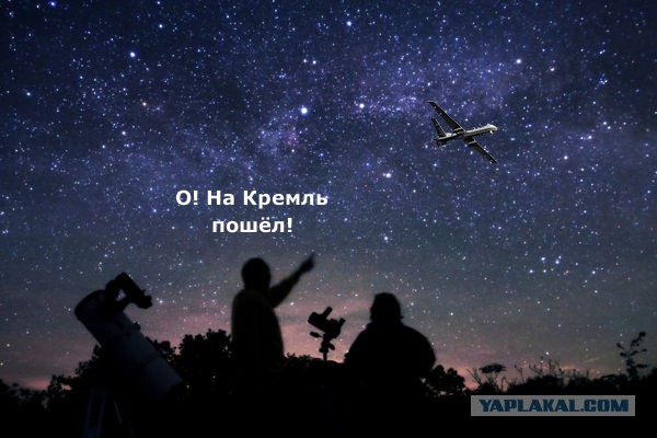 Дроны, атаковавшие Кремль, заметили ещё в Подмосковье. Но не среагировали