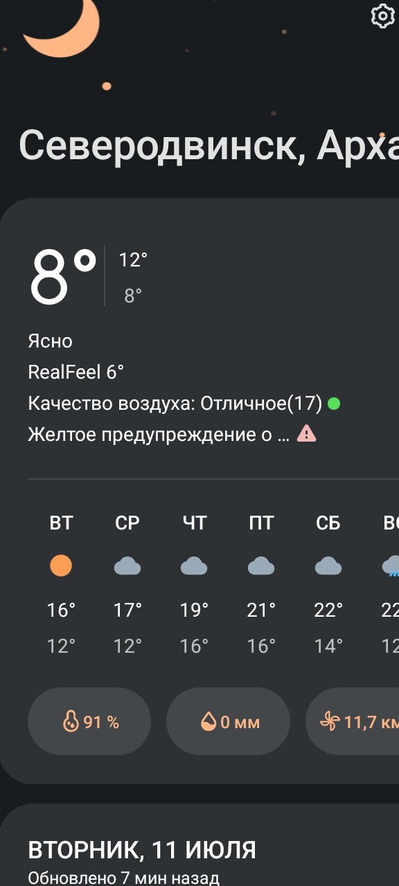 В Уфе нонче 39°С