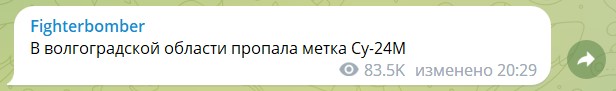 Под Волгоградом разбился военный самолет, судьба пилотов неизвестна