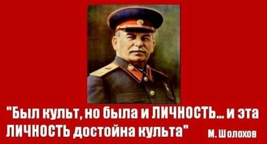 И.В. Сталин (1952г.)