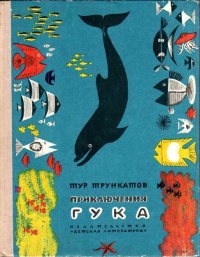 Книги, которыми мы зачитывались. "Хиты" приключенческого и исторического жанра из нашего детства