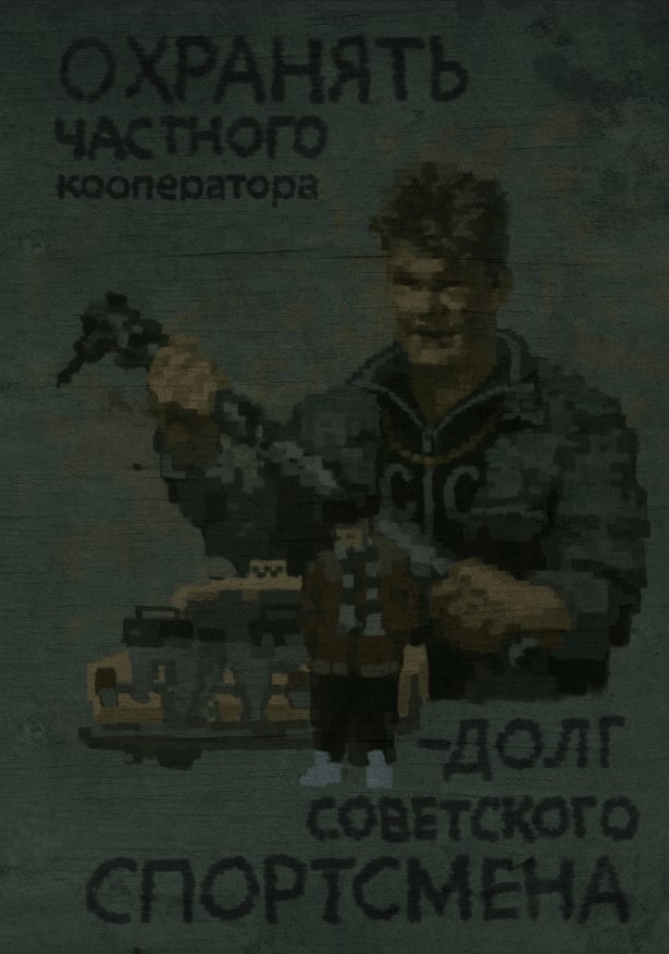 Нуштош 30.05.2024