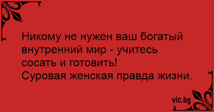 Почему женщины за 50 такие злые?