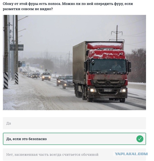 Знатоки ПДД, ваш выход - кто виноват в данной аварии?