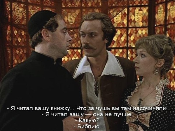 Слава Богу - я атеист 24