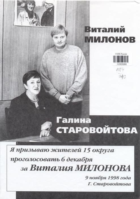 Публичный реестр проституток потребовали создать в Госдуме