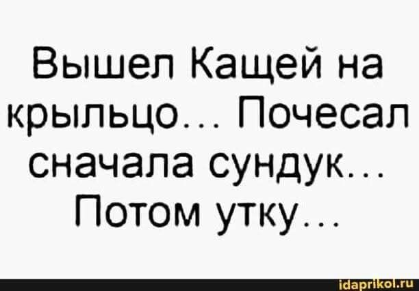 Пятничные бояны