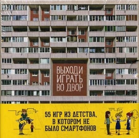 Развитие игровой культуры в домашних условиях 1900–2025 годы