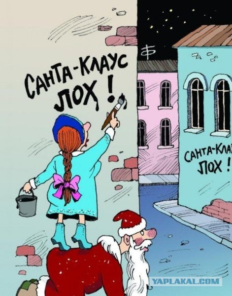 Недобрый дед.