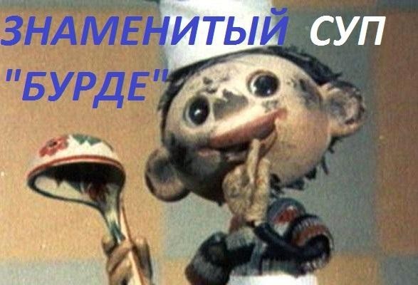 Если вы Максимка и вам нехрен есть
