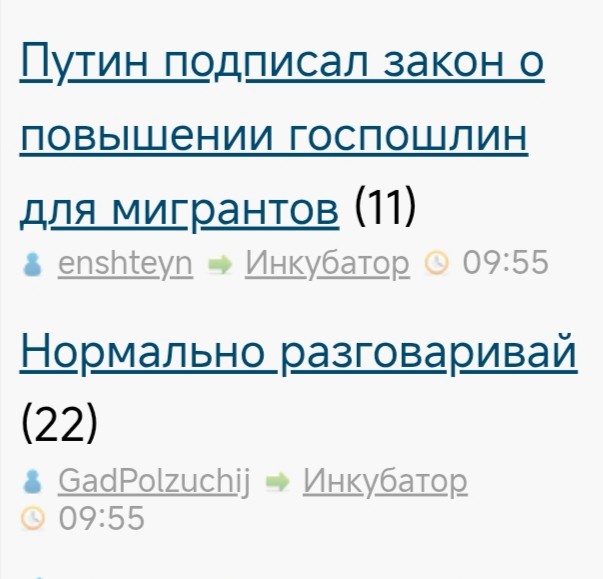 Путин подписал закон о повышении госпошлин для мигрантов