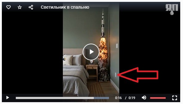 Светильник в спальню