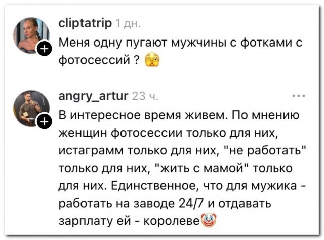 Без четверти полдень! И пусть сойдут с ума