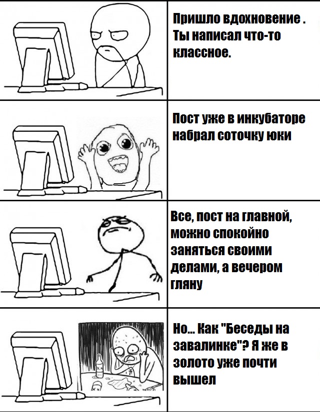 Среднестатистический ЯПовец...