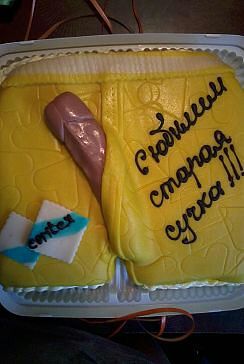Подарили тортик подружки..