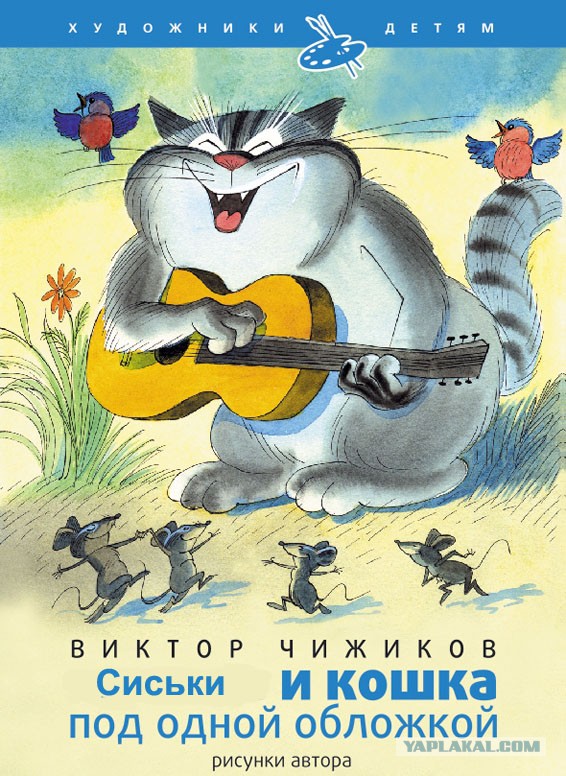 Советские иллюстраторы
