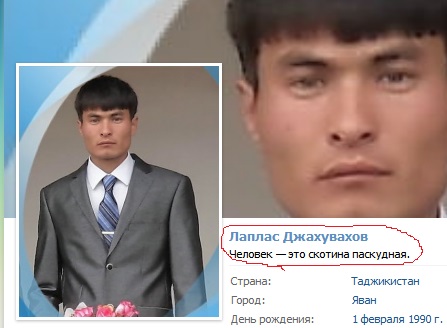 Соц сеть Таджикистана