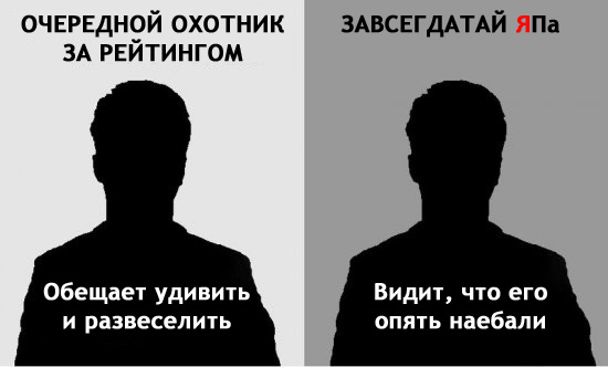 Политики и избиратели