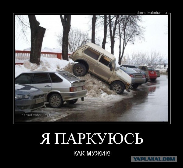 Это Россия, детка!