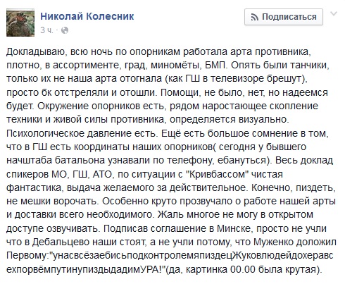 Перемирие кончилось, едва начавшись., часть 3