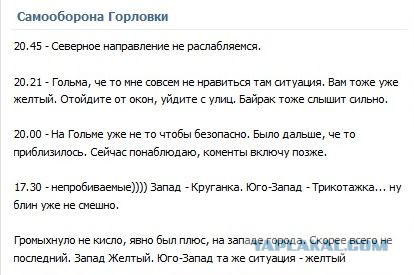 Перемирие кончилось, едва начавшись. Часть 7