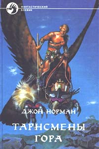 То самое фэнтези