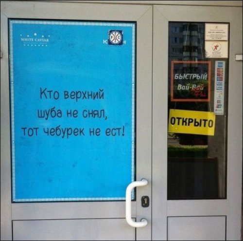 В чебуречной