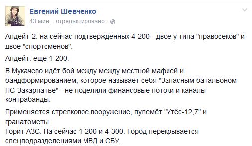 Перемирие кончилось, едва начавшись. Часть 12