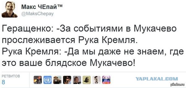 Банду геть! кричали они