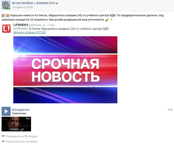 Обрушение казармы ВДВ в Омске