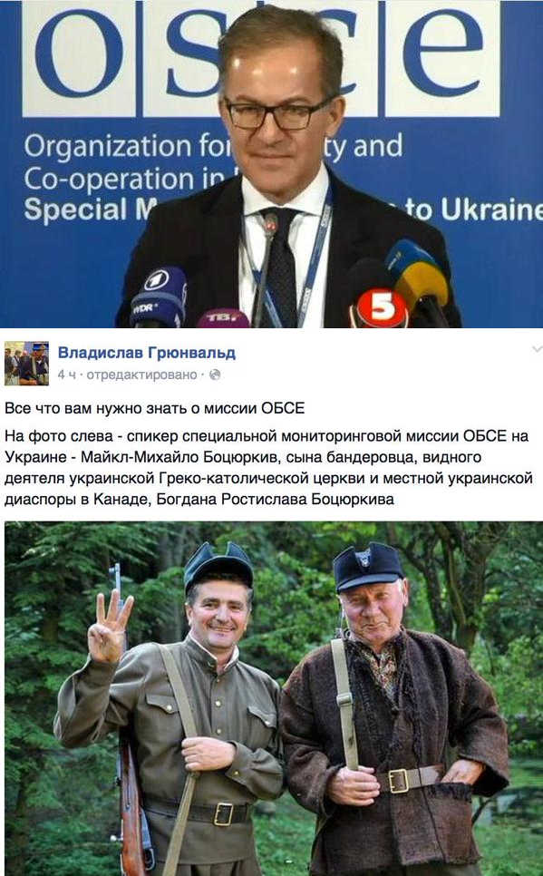 Наблюдатели ОБСЕ - такие зассанцы!