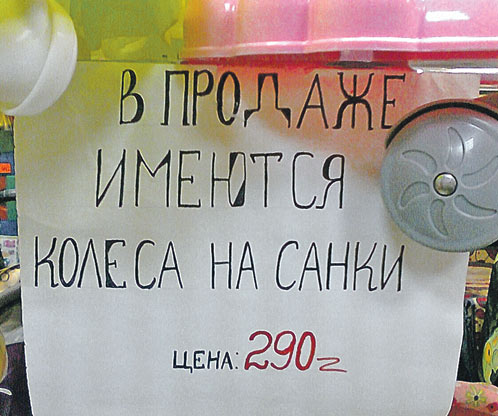 Вывеска на женской общаге в Киеве