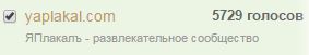ЯП получил Премию Рунета 2015