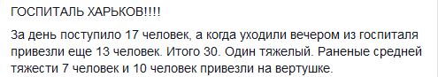 Перемирие кончилось, едва начавшись. Часть 15