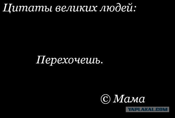 Мамины цитаты. Из поколения в поколение