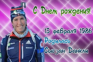 Биатлон сезон 2015/2016 часть 5.
