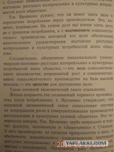 Сталинская экономика СССР